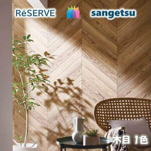 サンゲツ 壁紙 木目 壁材の人気商品 通販 価格比較 価格 Com
