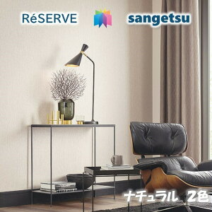 リザーブ 壁材の人気商品 通販 価格比較 価格 Com