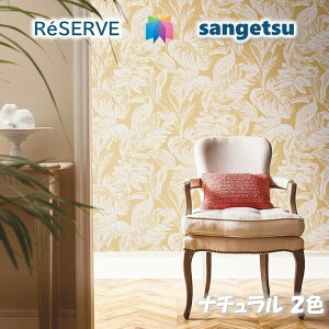 おしゃれ サンゲツ 壁紙の人気商品 通販 価格比較 価格 Com