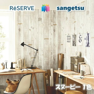 サンゲツ 壁紙 スヌーピーの人気商品 通販 価格比較 価格 Com