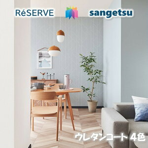 サンゲツ 壁紙 撥水 壁材の人気商品 通販 価格比較 価格 Com