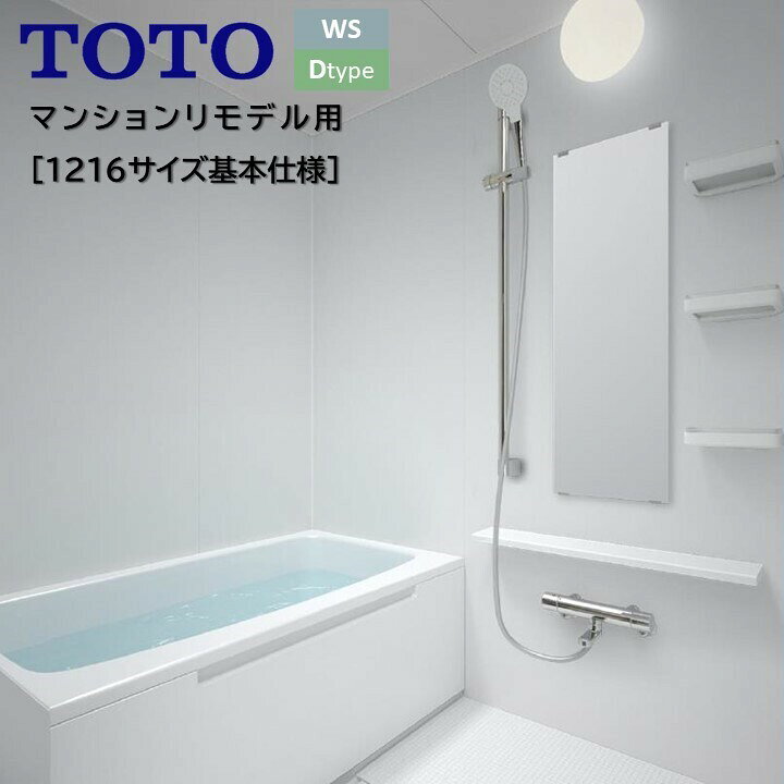 楽天市場】【4月限定エントリーで最大100%Pバック】TOTO バスルーム WS 