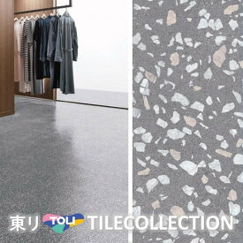 【送料無料】 東リ 床材 450mm×450mm グリジオテラゾー PST3057 フロアタイル TOLI ロイヤルストーン ROYALSTONE