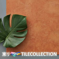 【送料無料】東リ 床材 450mm×450mm イタリアンテラコッタ PST3116 PST3117 フロアタイル TOLI ロイヤル…