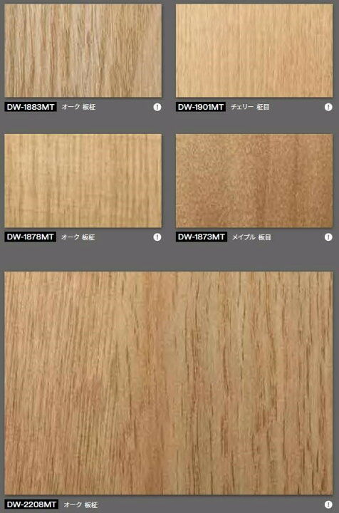 楽天市場】木目18色 カッティングシート ダイノックフィルム マット  