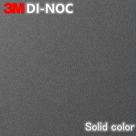 ソリッドカラー 24色 カッティングシート ダイノックフィルム 幅1220mm 　Solid Color　粘着シート 壁紙 クロス 3M DI-NOC