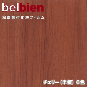 xrA S܉σtB 122cm `F[ CHERRY/SC belbien ̂tǎ CNV[g DIY tH[JbeBOV[g SV[g ǎ NX