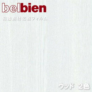 xrA S܉σtB 122cm Ebh WOOD belbien ̂tǎ CNV[g DIY tH[JbeBOV[g SV[g ǎ NX