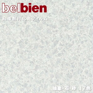 yI100%|CgobNIIm1/2zxrA S܉σtB 122cm ہE΁E ABSTRACT/STONE/SAND belbien ̂tǎ CNV[g DIY tH[ JbeBOV[g SV