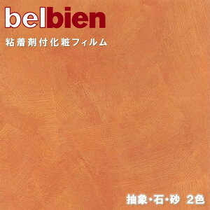 xrA S܉σtB 122cm ہE΁E ABSTRACT/STONE/SAND xrA belbien ̂tǎ CNV[g DIY tH[ JbeBOV[g SV[g ǎ NX