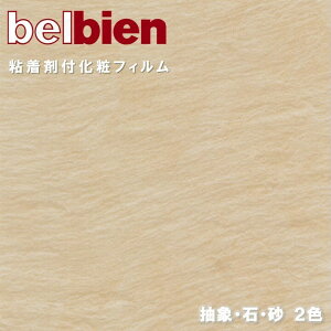 yI100%|CgobNIIm1/2zxrA S܉σtB 122cm ہE΁E ABSTRACT/STONE/SAND belbien ̂tǎ CNV[g DIY tH[ JbeBOV[g SV