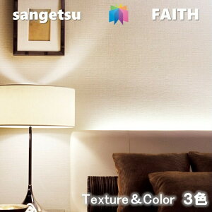 ̂Ȃǎ Texture&Color sR hJr TQctFCX SANGETSU FAITH NX fUC   FAITH NX p