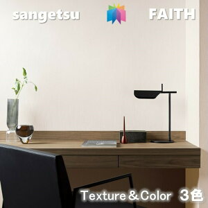 yI100%|CgobNIIm1/2ẑȂǎ Texture&Color sR hJr R [GA[ L TQctFCX SANGETSU FAITH NX fUC   
