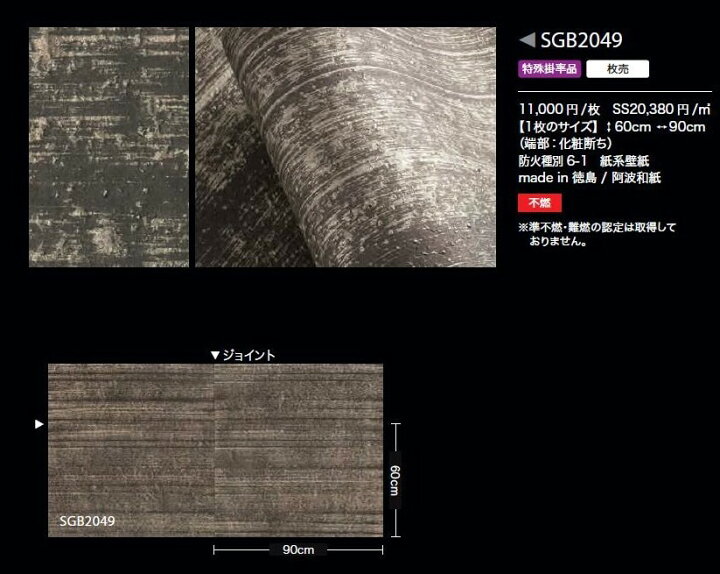 楽天市場】壁紙 サンゲツ のりなし壁紙 エクセレクト 和紙 SGB2049 