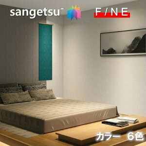 Yǎ ̂Ȃǎ sR hJr R  J[ZNV TQc t@C SANGETSU FINE NX fUC    t@C@FINE2023-2026