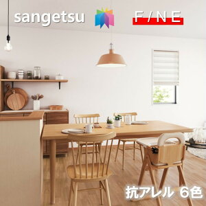 Yǎ ̂Ȃǎ sR hJr RA tH[i OZ[ TQc t@C SANGETSU FINE NX fUC    t@C@FINE2023-2026