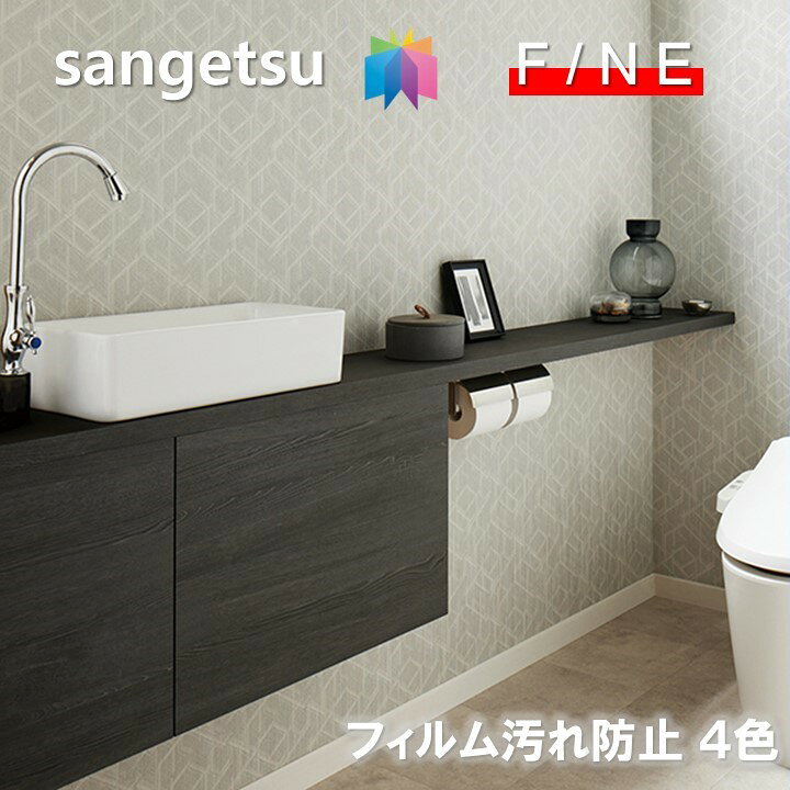 楽天市場】【4月限定エントリーで最大100%Pバック】国産壁紙 のりなし 