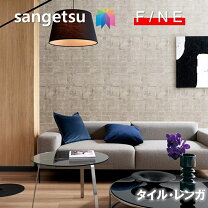 楽天市場】サンゲツ レンガ調壁紙の通販