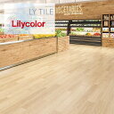 【6月限定ポイント2倍+エントリーで最大100%Pバック】【ケース売】リリカラ 床タイル LYT エルワイタイル 2023-2026 …