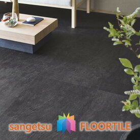 【新生活支援、期間限定ポイント2倍】【送料無料】ストーン床材 石目 ブラックスレート 457.2×457.2×2.5mm IS-2156 サンゲツ フロアタイル ストーン STONE 「SANGETSU FLOORTILE 2023-2026」【ケース売】