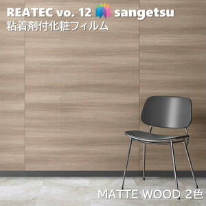 S܉σtB }bgEbh 122cm AebN TQc MATTE WOOD SANGETSU JbeBOV[g SV[g ǎ NX