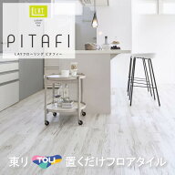 【7月限定ポイント2倍+エントリーで最大100%Pバック】 東リ 置くだけタイル 木目 接着剤不要 置き敷き 防…