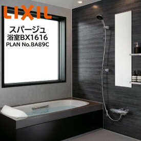 LIXIL スパージュ BX1616タイプ BA89C バスルーム 浴室 スタートプラン