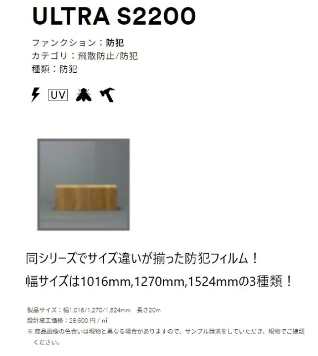 楽天市場】【受注生産品】ガラスフィルム 3M 飛散防止・防犯 機能性 