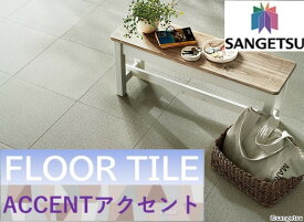 床材品名:杉綾(枚売)型番：GT-902-T,GT-903-Tサンゲツ・フロアタイル・アクセントSANGETSU・FLOOR TILE・ACCENT