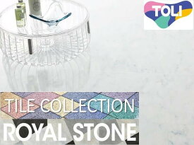 床材品名:450mmx450mmビアンコカララネオ【送料無料】東リ・フロアタイル・TOLIロイヤルストーン・ROYALSTONE型番：PST2122,PST2123