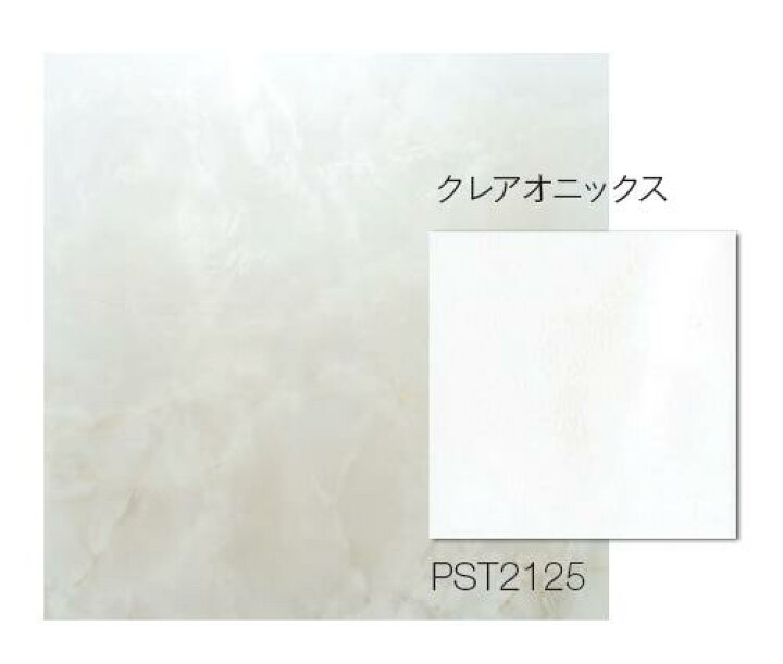 枚売り床材 クレアオニックス 450mmx450mm 型番 品質が完璧 枚売り床材 クレアオニックス 450mmx450mm 型番 品質が完璧
