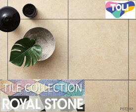 床材品名:450mmx450mmサンド(二面面取)【送料無料】東リ・フロアタイル・TOLIロイヤルストーン・モア・ROYALSTONE型番：PST2160(PST2139同色の二面面取),PST2161(PST2143同色の二面面取)