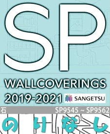 楽天市場 サンゲツ Sp クロスの通販