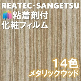 楽天市場 壁紙 メタリックの通販 楽天市場 壁紙 メタリックの通販