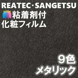 楽天市場 壁紙 メタリックの通販