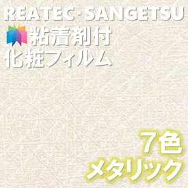 楽天市場 壁紙 メタリックの通販