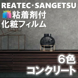 楽天市場 サンゲツ クロス コンクリートの通販