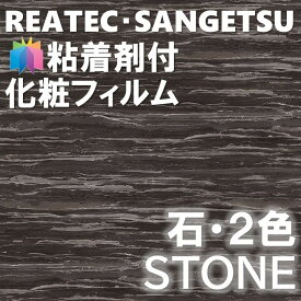 楽天市場 ストーン 壁紙の通販