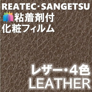 カッティングシート フィルム レザー 壁材の人気商品 通販 価格比較 価格 Com