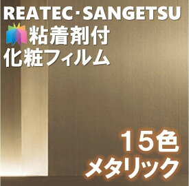 楽天市場 壁紙 メタリックの通販