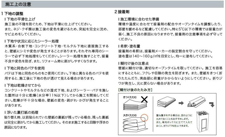 楽天市場 のりなし壁紙 Rain 防カビ 準不燃 サンゲツリザーブ1000 Reserveクロス デザイン 多彩 個性 おしゃれ 東鵬 建材販売店