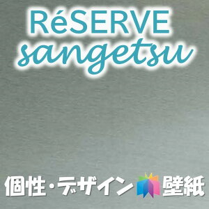 壁紙 サンゲツ クロスの通販 価格比較 価格 Com 壁紙 サンゲツ クロスの通販 価格比較 価格 Com