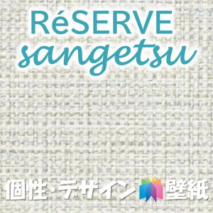 壁材 リザーブの人気商品 通販 価格比較 価格 Com 壁材 リザーブの人気商品 通販 価格比較 価格 Com