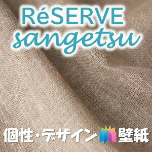 壁紙 サンゲツ クロスの通販 価格比較 価格 Com