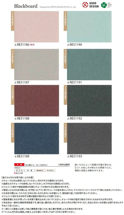 楽天市場 のりなし壁紙 黒板クロス Blackboard Stone Stucco 石 塗り 防カビ 不燃 抗菌 表面強化 汚れ防止 サンゲツリザーブ1000 Reserveクロス デザイン 多彩 個性 おしゃれ 東鵬 建材販売店