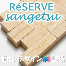 楽天市場 ストーン 壁紙の通販