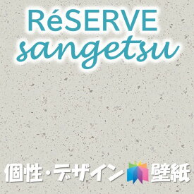 楽天市場 ストーン 壁紙の通販