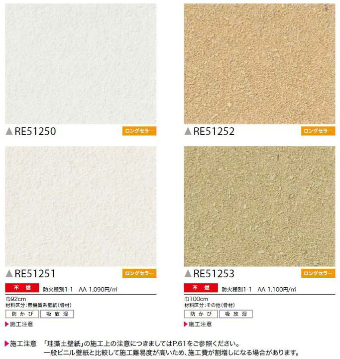 楽天市場 のりなし壁紙 珪藻土柄壁紙 Diatomite ロングセラー 防カビ 吸放湿 不燃 準不燃 サンゲツリザーブ1000 Reserveクロス デザイン 多彩 個性 おしゃれ 東鵬 建材販売店