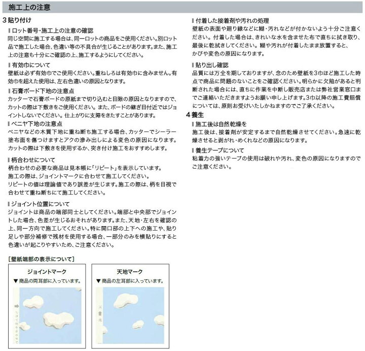楽天市場 のりなし壁紙 イラスト アート Graph Paper 汚れ防止 抗菌 防カビ 不燃 Illustration Art サンゲツリザーブ1000 Reserveクロス デザイン 多彩 個性 おしゃれ 東鵬 建材販売店
