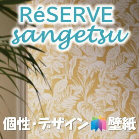 楽天市場 壁紙 リーフの通販